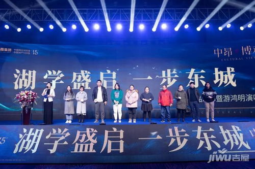 湖學盛啟一步東城中昂博觀產品發(fā)布會暨游鴻明演唱會盛典圓滿落幕
